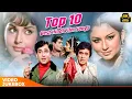 Top 10 Best Hindi Film Songs of 60s \u0026 70s 💞❤| Evergreen Bollywood Classics | Hindi 4K Videos Jukebox