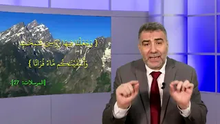 الجبال الشامخة مع عبد الدائم الكحيل 