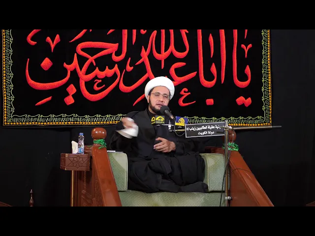 الشيخ علي العبود | ليلة 13 محرم 1441 | الرضا الإلهي إسقاطات كلامية