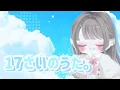 Download Lagu 《ピグパ》ちゅるフェス、桜乙愛すずライブ映像