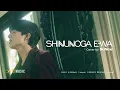 Download Lagu Shinunoga E-Wa | NuNew | DMD COVER