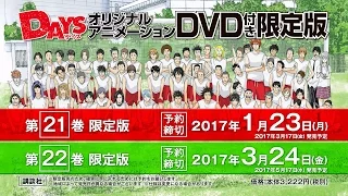 YouTube影片, 內容是DAYS OVA 的 電視廣告