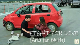 Download [MV] FIGHT FOR LOVE (Aria for Myth) - Jo Sumi [조수미] (Sisyphus: The Myth/시지프스 OST) MP3