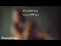 Snap by Rosa Linn Arabic subtitle with lyrics مترجمه