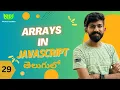 Arrays in JavaScript MassCoders Dodagatta Nihar