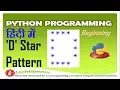 Program To Display D Star Pattern In Python Star Pattern Program In Python