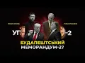 Download Lagu Зеленський, Трамп і \