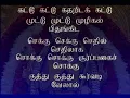 Kandha Sashti Kavasam Tamil Soolamangalam Sisters Murugan Songs PSP