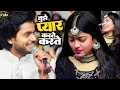 Download Lagu TUJHE PYAR KARTE KARTE : Saquib Ali Sabri vs Zara Disco || Qawwali Muqabla 2025 || New Ghazal