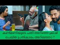 Download Lagu Super Kanmani കൺമണിയുടെ ചതി അറിഞ്ഞ ക്രിഷ് ചെയ്ത പ്രതികാരം അറിഞ്ഞോ ? Color7 entertainment