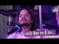 Download Lagu चांदी जैसा रंग है तेरा || Chandi Jaisa Rang Hai Tera kumar satyam ghazal Live show