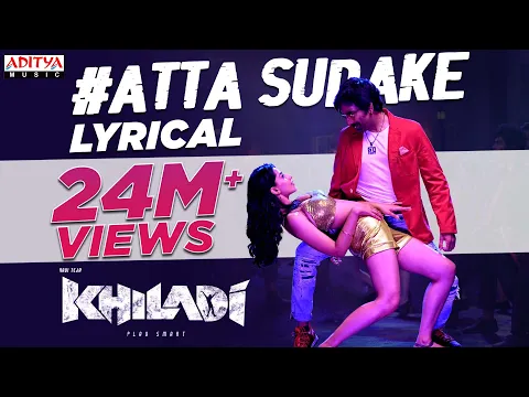 Download MP3 #Attasudake Lyrical | Khiladi​ Songs | Ravi Teja, Meenakshi Chaudhary | Ramesh Varma | DSP