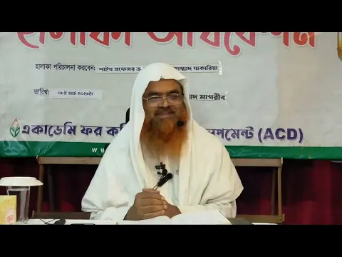 নাওয়াক্বিদুল ঈমান পর্ব-২