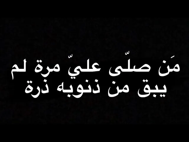⁣من القائل؟   #ليلة_الجمعة_ويومها