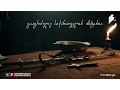 Download გააგრძელე საქართველოს ისტორია - XVI-ს საქართველოები. სამცხის შემოერთება mp4 3gp mp3 videos - waplic