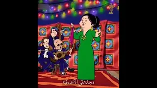 يا ليله العيد ام كلثوم ٢٠٢١ 