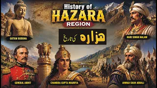 History of The Hazara | Hazara Region Ki Tareekh | تاریخ ہزارہ | #Hazarewal  | #Culture of Hazara