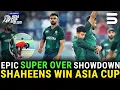 Super Over Showdown Pakistan Wins Asia Cup 🏆 | BAN - A vs PAK - A |  FINAL | Asia Cup 2025 | ZH1K