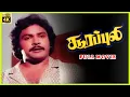 Download Lagu Soorapuli | 1983 | Prabhu, Ambika | Tamil Super Hit Movie | Bicstol.