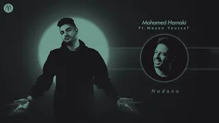 Hamaki Nadana Ft Mazen Youssef محمد حماقى ومازن يوسف نادانا توزيع شرقى 