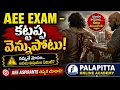 AEE ASPIRANTS MUST WATCH IF YOU ARE A SERIOUS ASPIRANT PALAPITTA ONLINE ACADEMY