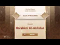 Download Lagu surah Al-Mutaffifin {{83}} Reader Ibrahim Al-Akhdar