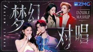 【💞双人Mashup】你绝对意想不到的30首梦幻对唱舞台！黄霄雲刘端端空灵对唱宿命感满满！张碧晨携手侯明昊把感情里的拉扯与遗憾尽数唱尽！#天赐的声音 20261011