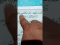 Download Lagu Surah Al-Fatiha tilawat by egzonibrahimi🌷🌹QuranPak🌷naatpak#islamicprayer#trending#virlshorts#quran🌹🌷