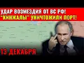 Lagu ОДЕССА БЕЗ ПОРТОВ! Как один удар парализовал морскую логистику ВСУ?!