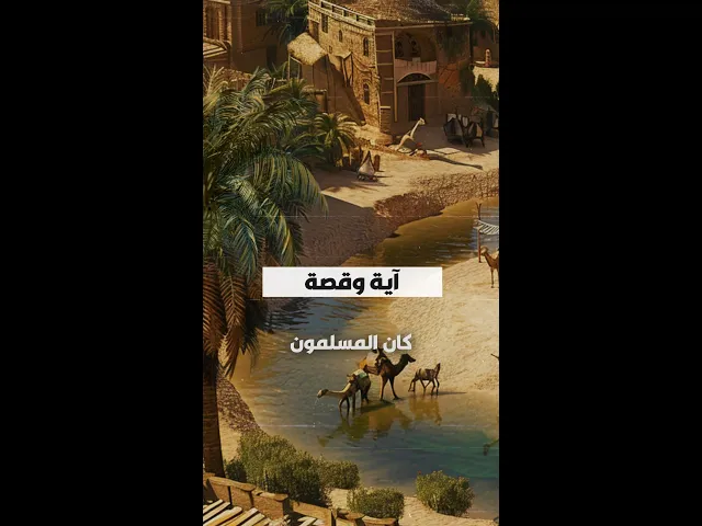 ⁣سبب نزول الآية المباركة :-﴿وكلوا واشربوا حتى يتبين لكم الخيط الأبيض من الخيط الأسود﴾