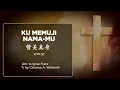 Download Lagu KPPK 20 | KU MEMUJI NAMA-MU | 赞美真身