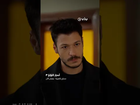 قرار الكبار ورا اختفاء حازم... ولغز زاهر زاد ديما حيرة
