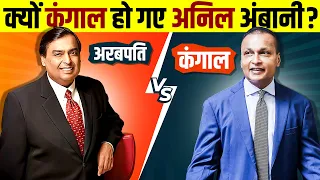 the rise u0026 fall of anil ambani case study anil ambani vs mukesh ambani live hindi