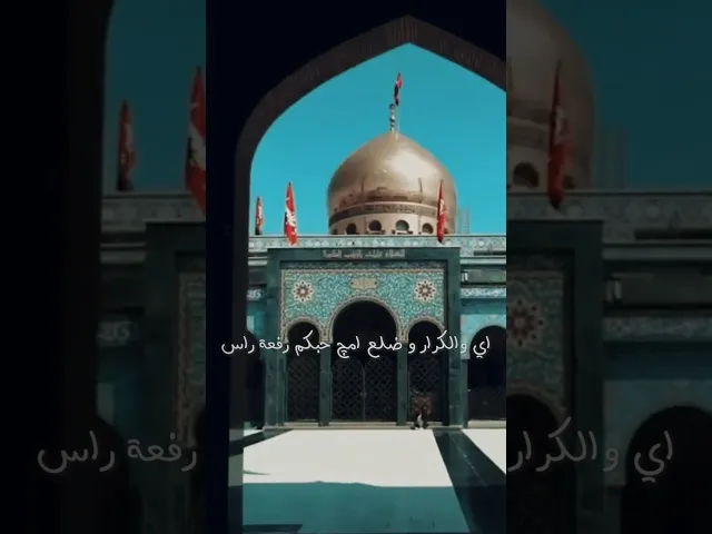 ⁣يا بنت حيدر وحق حيدر ولا عنكم نزل | انصار للرادود محمد الجنامي - سماوات #اكسبلور