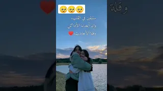 الى صديقتي البعيدة 