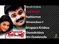 Download Lagu Ingane Oru Nilapakshi Superhit Songs Audio ||Ragamalika ||