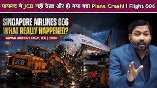 JCB की वजह से कैसे हुआ Plane का Accident 006.!