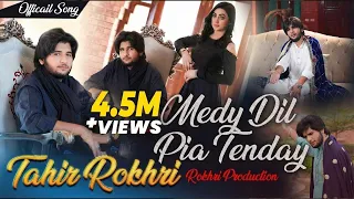 meda dil pya thienday tahir khan rokhri official video new song 2021 rokhri production presents 