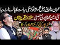 Download Lagu Orya Maqbool Jan's Analysis on Imran Khan's Decision About Ali Amin Gandapur