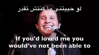 Hany Shaker Law Betheb English Subtitles هاني شاكر لو بتحب 