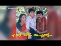 Ente Veedu Appoontem - BGM {HQ} | Ouseppachan | Sibi Malayil | Jayaram \u0026 Jyothiayi,Kalidas Jayaram |