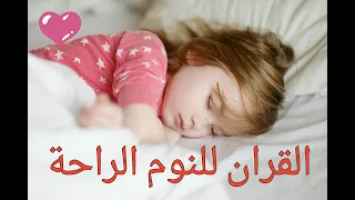 تلاوة القران للمساعدة علي النوم و راحة النفسية من قاري عبدالرحمن الحميداني من سورة الفرقان 