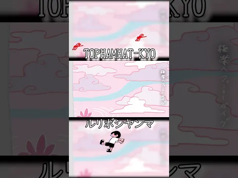 黄昏アキアカネみたい #tophamhatkyo #Anime #ルリボシヤンマ