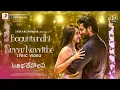 Lagu Atithi Devo Bhava - Baguntundhi Nuvvu Navvithe Lyric | Aadi Sai Kumar | Shekar Chandra l Sid Sriram
