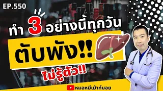 ควรดื่มแอลกอฮอล์กี่ดริงต่อวันเพื่อป้องกันโรคตับแข็ง