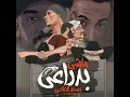 ماشي بدراعي وسط الافاعي (feat. Hady El Soghier) - Mostafa El Gen