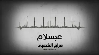 خرااااااب السيد حسن  وعبد السلام خرااااب دندنها