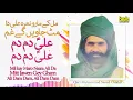 Download Lagu Ali Dam Dam Ali Dam Dam | Qari Muhammad Saeed Chishti | Eagle Stereo | HD Video