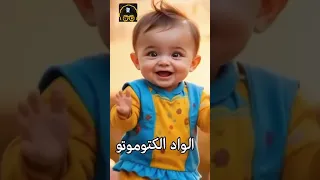 الواد الحلو صاصا     فديو مضحك   رجاء الاشتراك في القناه للدعم القناه ويصلك كل جديد    دندنها