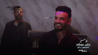 مازن عساف   انتي الوحيدة انتي عيونج جابن اخرتي        دندنها